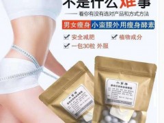 小蛮腰中药减肥肚脐贴的用法 详解小蛮腰减肥贴的使用步骤