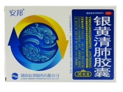 清肺胶囊都治什么病 详解清肺胶囊的六大临床功效