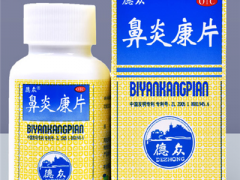 鼻炎康片的功效与作用 鼻炎康片怎么吃