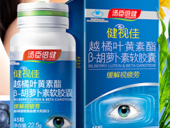 越橘提取物跟叶黄素的区别 带你正确认识它们