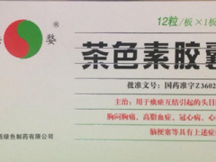 茶色素胶囊多少钱一盒 茶色素胶囊的功效及服用方法