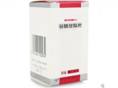 谷胱甘肽片多少钱  谷胱甘肽片有什么作用