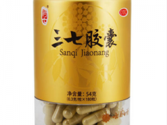 三七胶囊一天吃几颗 解说三七胶囊服用说明书