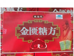 金匮糖方有副作用吗 揭秘金匮糖方真实功效