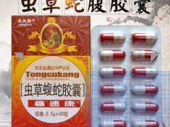 蝮蛇胶囊的功效和作用 详解蝮蛇胶囊的三大功效