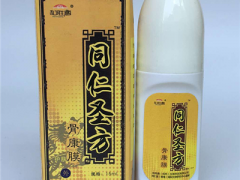 同仁圣方真实体验 教你正确用同仁圣方