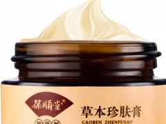 草本抑菌乳膏主治什么 草本抑菌乳膏有什么禁忌