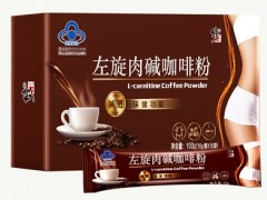 左旋杯杯瘦咖啡的危害 这些成分足以证明它的安全性