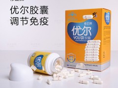优尔胶囊多少钱一盒 增加免疫力它的性价比很高
