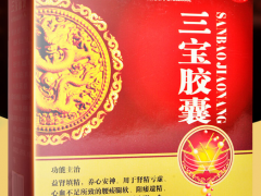 摩根三宝胶囊价格 摩根三宝价格简介