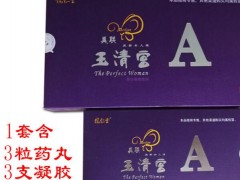 玉清宫的功效有哪些 玉清宫消毒抑菌效果好