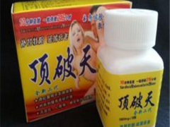 顶破天胶囊的效果如何 顶破天胶囊怎么吃