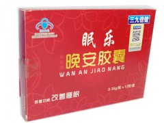 眠乐胶囊效果怎么样  服用眠乐胶囊的注意事项