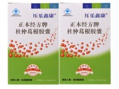 压乐胶囊多少钱一盒 价格高不高看它的成分就知道