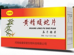 黄精蝮蛇丸的功效作用 黄精蝮蛇丸这样吃效果会更好