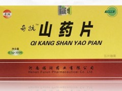奇抗山药片的功效与作用 奇抗山药片主要人群是中老年人