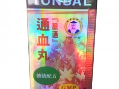 通血丸的功效与作用 通血丸怎么吃效果好