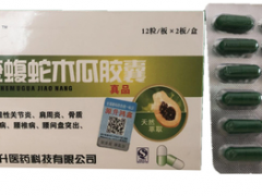 蝮蛇木瓜胶囊多少钱 价格便宜值得选择