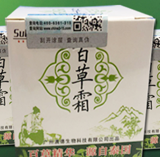 百草霜