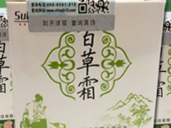 百草霜能治脚气吗 详解百草霜的功效