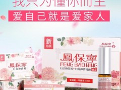 凤保宁多少钱一盒 凤保宁价格实惠使用简单