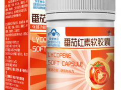 锌硒宝和番茄红素备孕哪个好 锌硒宝和番茄红素各有优点
