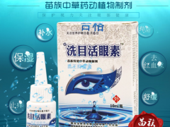 洗目活眼素有副作用吗 正常使用洗目活眼素无危害