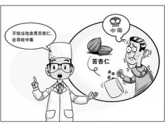 苦杏仁有毒吗  苦杏仁中毒后如何如何急救