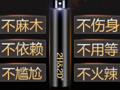 日本2h2d延时喷剂效果怎么样 使用方便效果好
