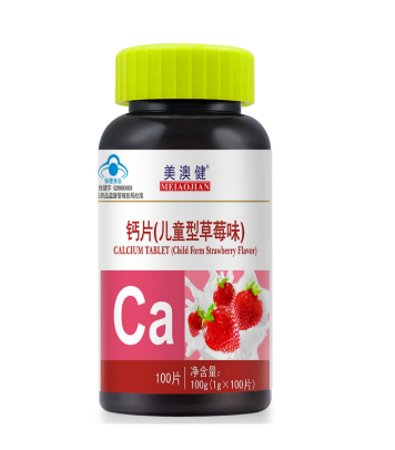 美澳健钙片（儿童型草莓味）