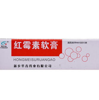 红霉素软膏