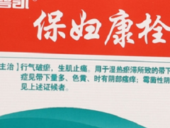 外阴瘙痒怎么治疗好 详解外阴瘙痒的三大处理方法