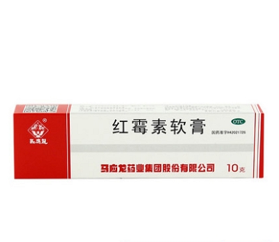 红霉素软膏