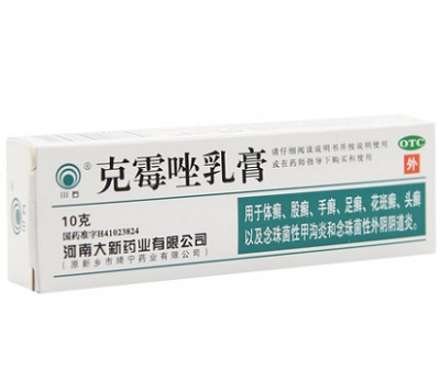 克霉唑霜药膏