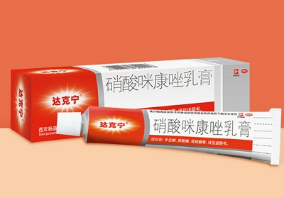 达克宁软膏