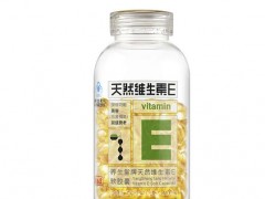 养生堂天然维生素e怎么样 讲解养生堂天然维生素e功效