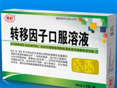 转移因子口服液的危害 了解药物危害正确选择用药