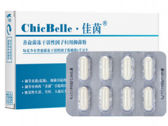 佳茵益生菌的功效和作用 改善妇科炎症很有效果