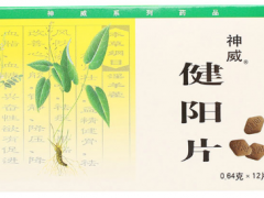 性时间短吃什么药最好 这3款延长性时间效果好