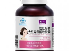 大豆异黄酮前十牌子 详解前10品牌