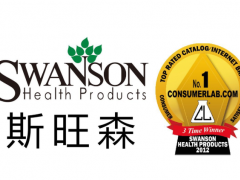 swanson保健品曝光 带你了解swanson