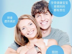 如何备孕 做好4件事好孕自然来