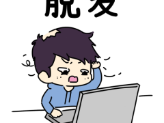 男人掉头发是肾虚吗 掉头发的原因