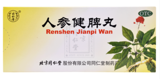 人参健脾丸