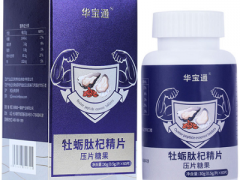 牡蛎胶囊哪个牌子最好 盘点三种最好的牡蛎胶囊