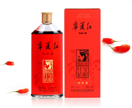 枸杞酒