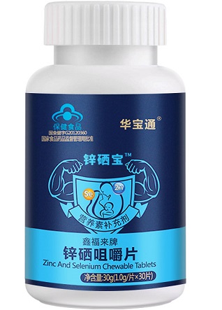 锌硒咀嚼片