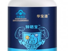 锌硒咀嚼片的作用和副作用 带你了解锌硒咀嚼片