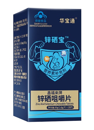 锌硒咀嚼片