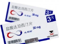 达泊西汀价格多少钱 盘点达泊西汀市场价格和用法